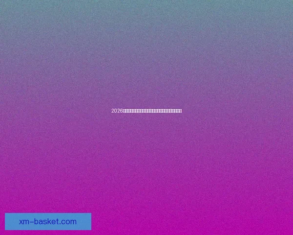 2026世界杯全球转播全景解析多平台覆盖与赛事观看新体验