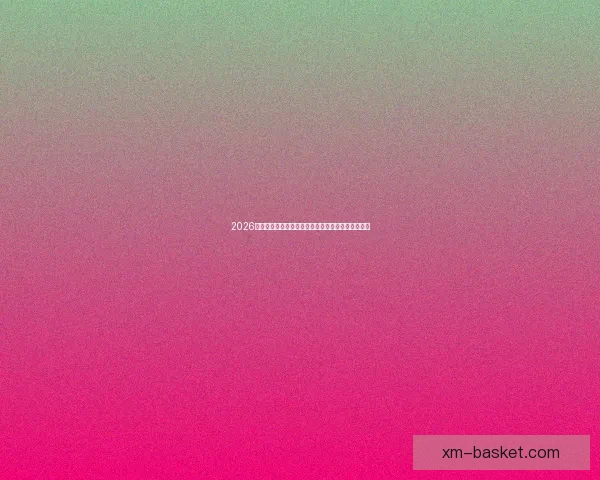 2026年世界杯冠军赔率分析各国夺冠前景及热门球队预测