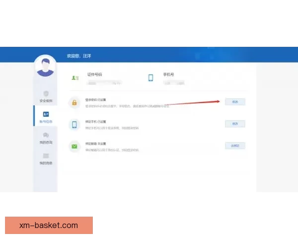 熊猫体育平台账号注册详细步骤与操作指南解析