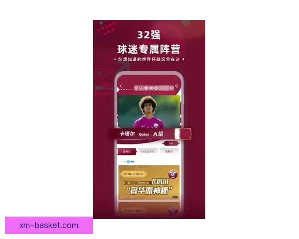 畅玩世界杯竞猜APP，预测赛事结果赢丰厚奖品，立即下载体验精彩活动